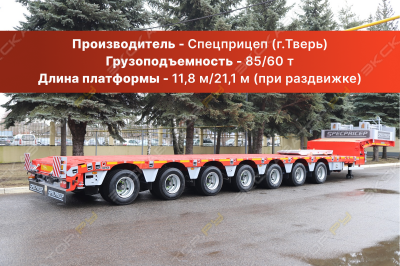 Спецприцеп 9942L7 [0]