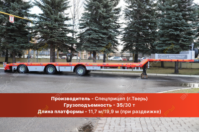 Спецприцеп 9942L3 [0]