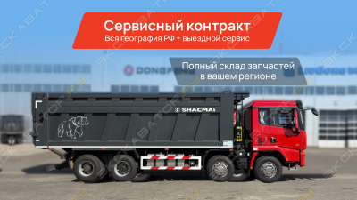 Shacman SX33186V366 [1]