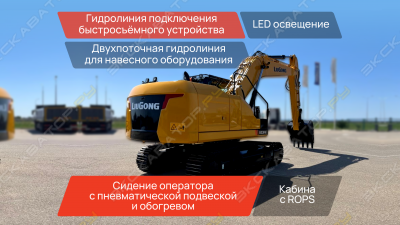 LiuGong 923FN [3]