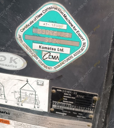 Komatsu D39EX-22 [1]