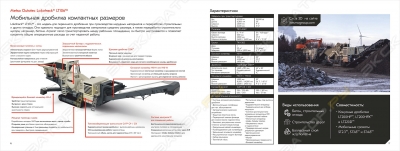 Metso LT106 [4]