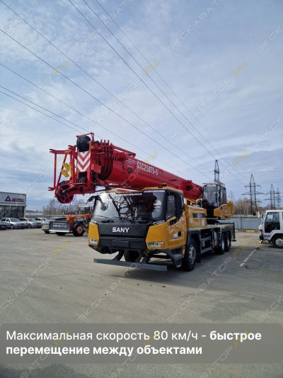 Sany STC250Т5-5 [4]