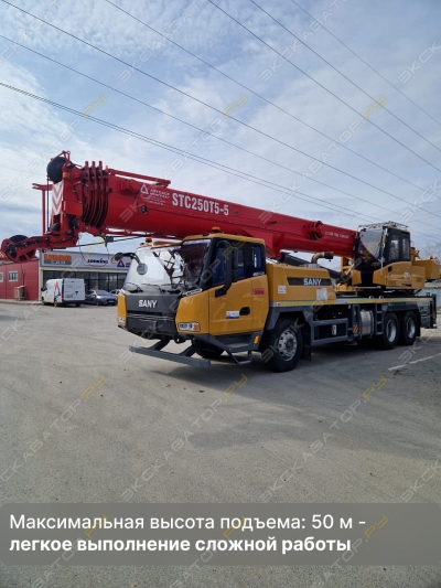 Sany STC250Т5-5 [1]