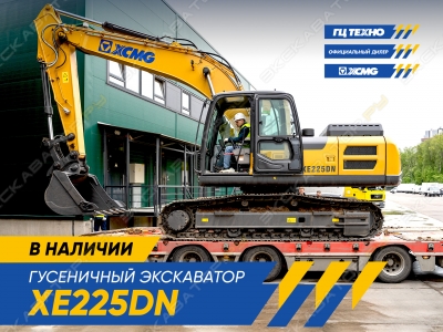 XCMG XE225DN [0]