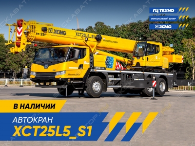 XCMG XCT25L4 S1 [0]