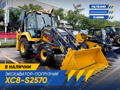 XCMG XC8-S2570 [0]