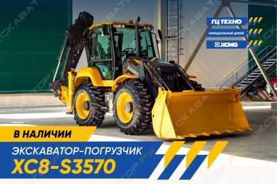 XCMG XC8-S3570 [0]