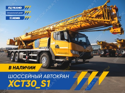 XCMG XCT30 S1 [0]