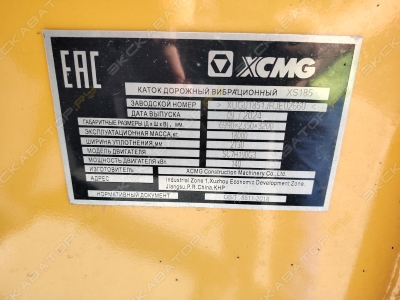 XCMG XS185 [3]