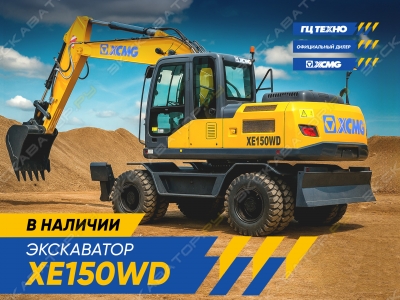 XCMG XE150WD [0]