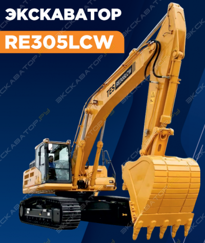 RE305LCW [0]