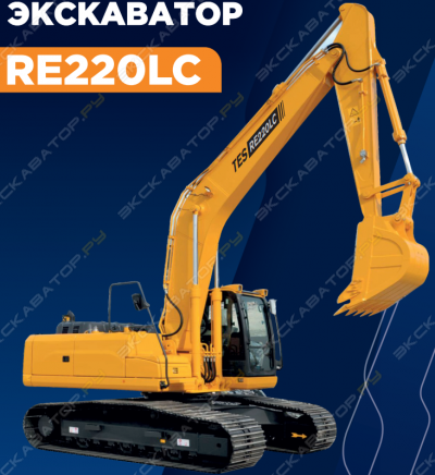 RE220LC [0]