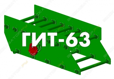 Дробресурс ГИТ-63 [0]
