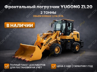 Фронтальный погрузчик (колесный)