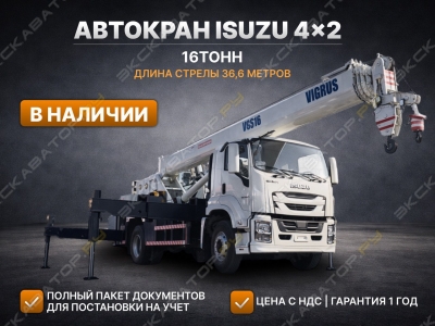 Автокран (автомобильный кран)