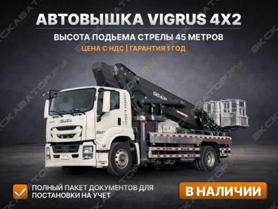 Автовышка (автогидроподъемник)