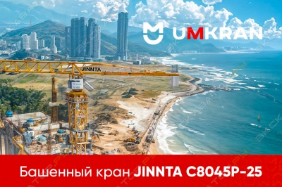 Башенный кран