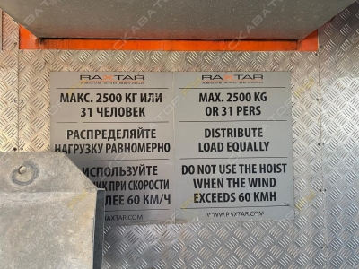 Raxtar RX2550MF-WB [4]