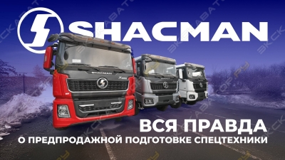 Shacman SX5258GJB6R384 [2]