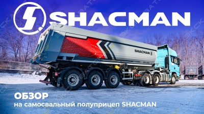 Shacman EXQ9408-RU-ZUX [2]