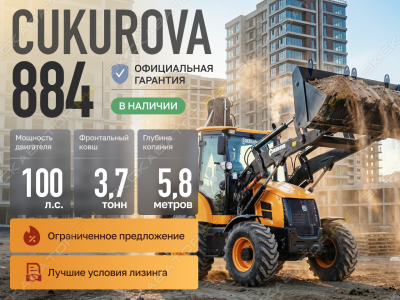 Cukurova 884 [0]