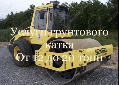 Bomag BW 213 D-4 [0]
