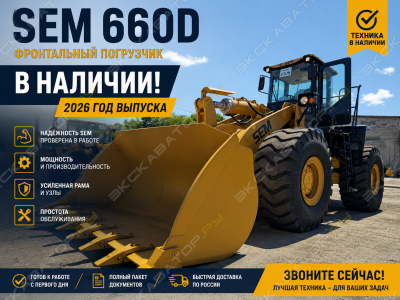 Фронтальный погрузчик (колесный)
