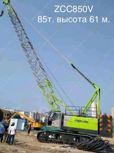 Zoomlion ZCC 850 V [3]