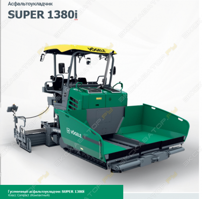 SUPER 1380i [0]