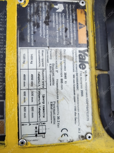 Yale GDP 16VX [2]