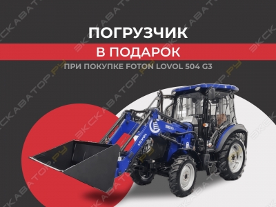 Трактор