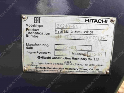 Hitachi ZX240LC [4]