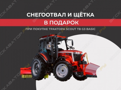 Трактор