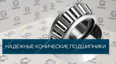 Подшипник 25877/25821 (SMWIKO) [1]