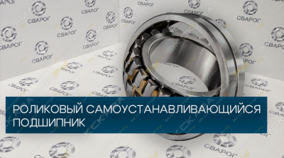 Подшипник 1216 K/C3 (SKF) [1]