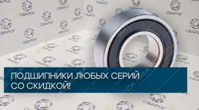 Подшипник 16008 2Z (SKF) [1]