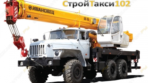 Автокран