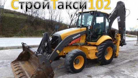 экскаватор погрузчик