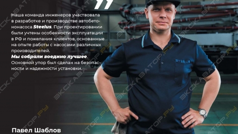 STEELUS_Инженер