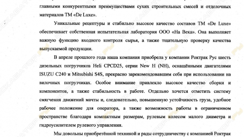 Отзыв от На Века